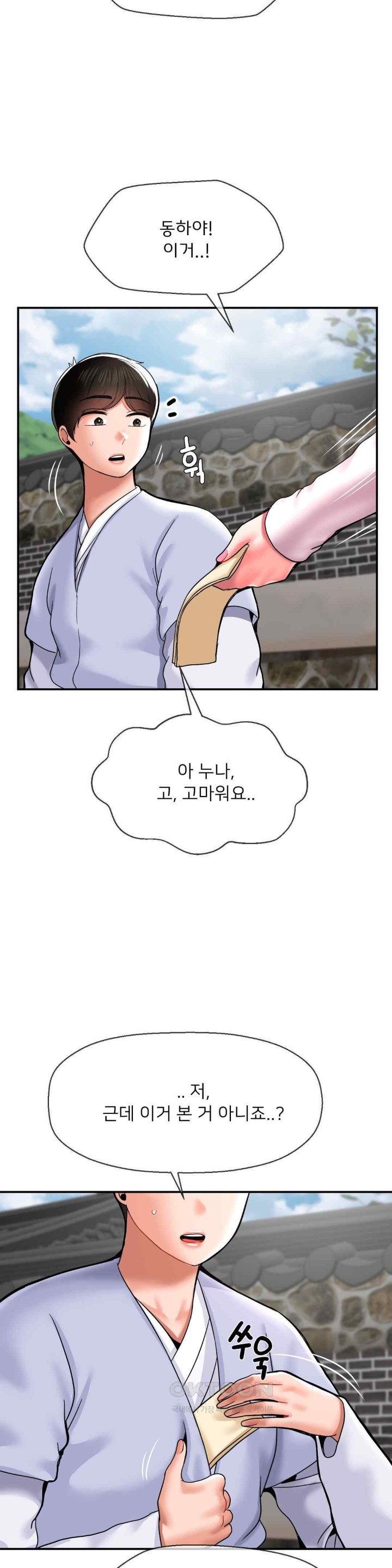 The 17th Son Raw - Chapter 41 [photo 24] - MangaPorn