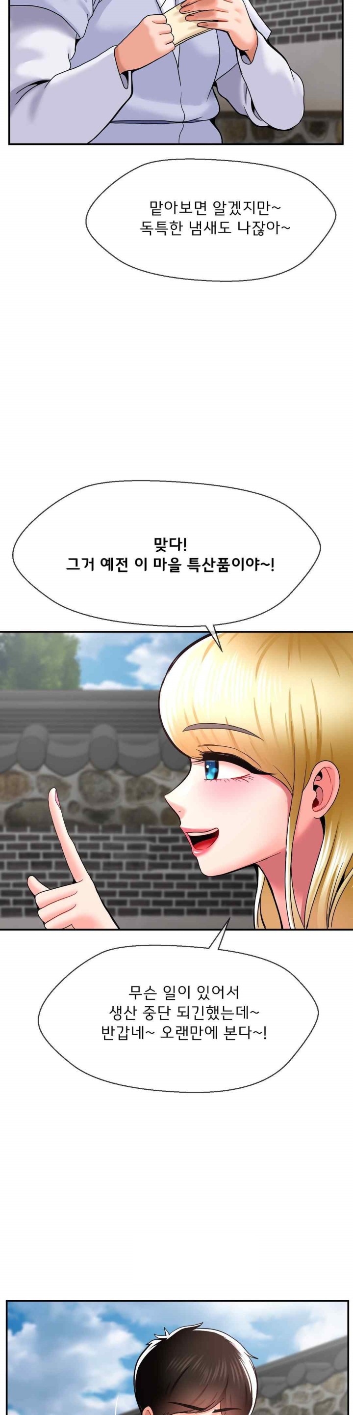 The 17th Son Raw - Chapter 41 [photo 26] - MangaPorn