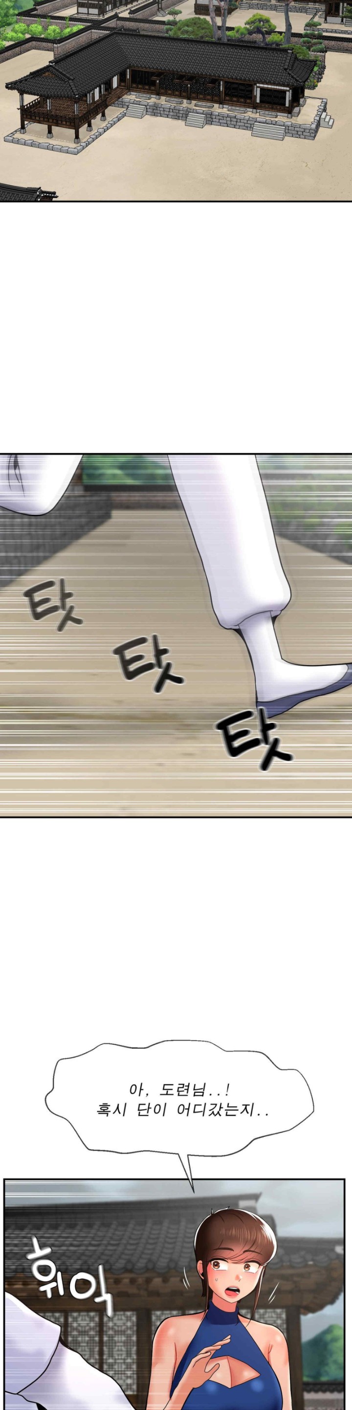 The 17th Son Raw - Chapter 41 [photo 28] - MangaPorn