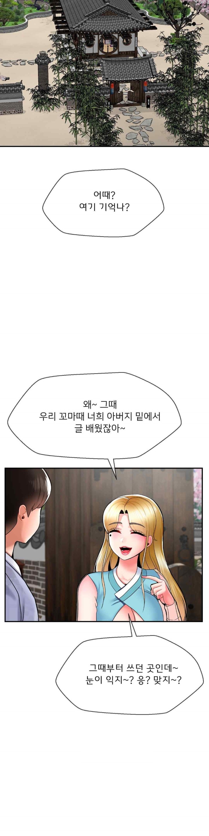 The 17th Son Raw - Chapter 41 [photo 3] - MangaPorn