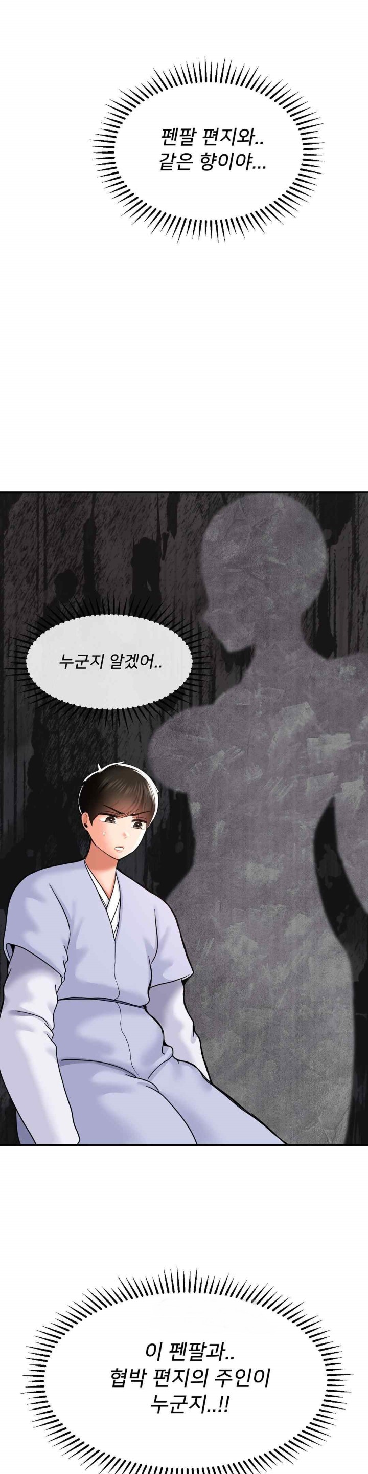 The 17th Son Raw - Chapter 41 [photo 31] - MangaPorn