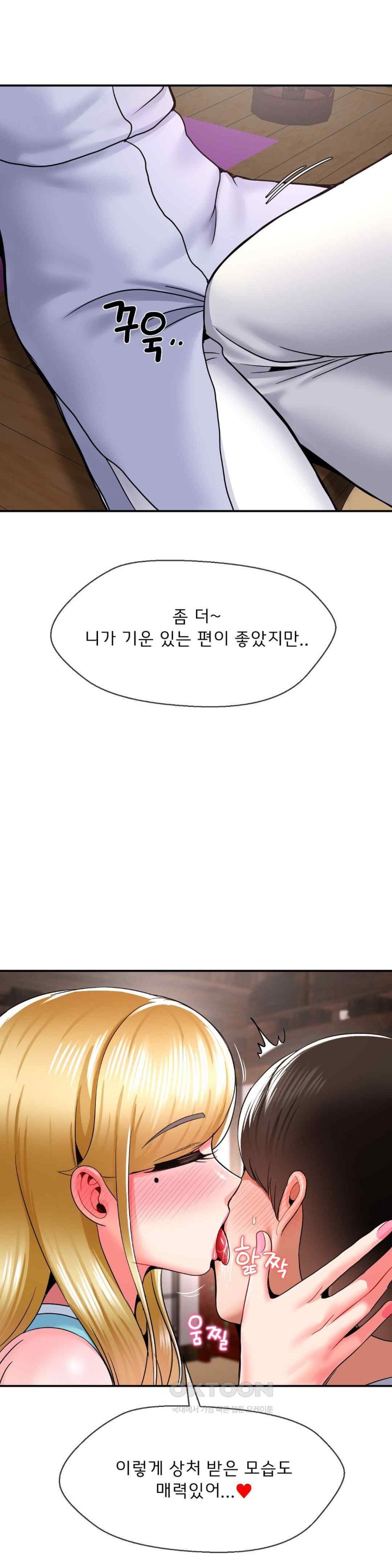 The 17th Son Raw - Chapter 41 [photo 5] - MangaPorn