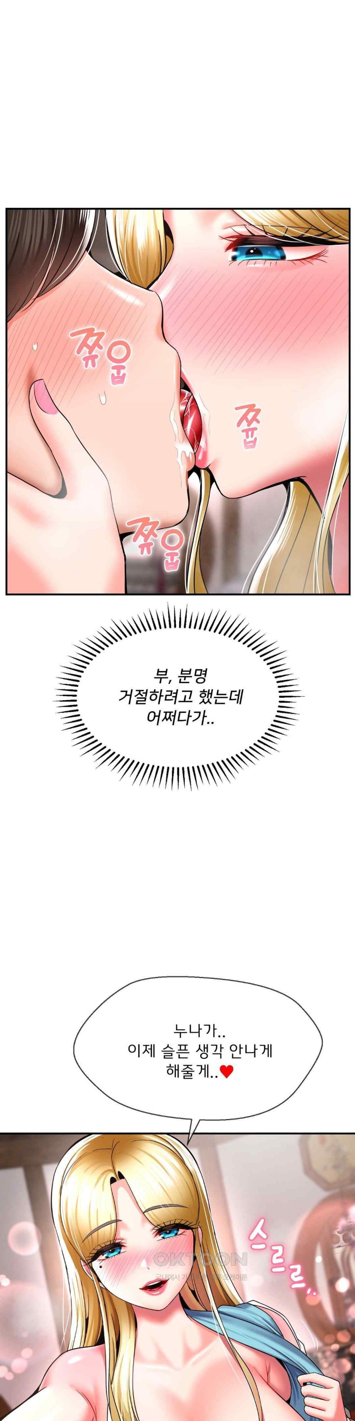 The 17th Son Raw - Chapter 41 [photo 6] - MangaPorn