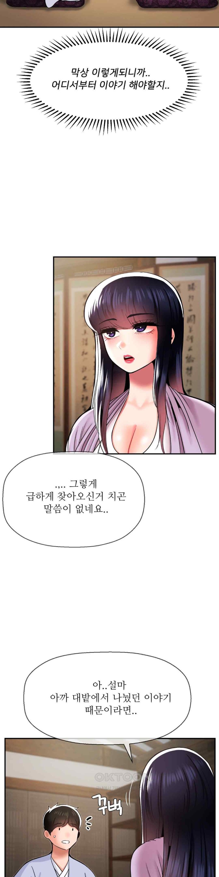 The 17th Son Raw - Chapter 42 [photo 11] - MangaPorn