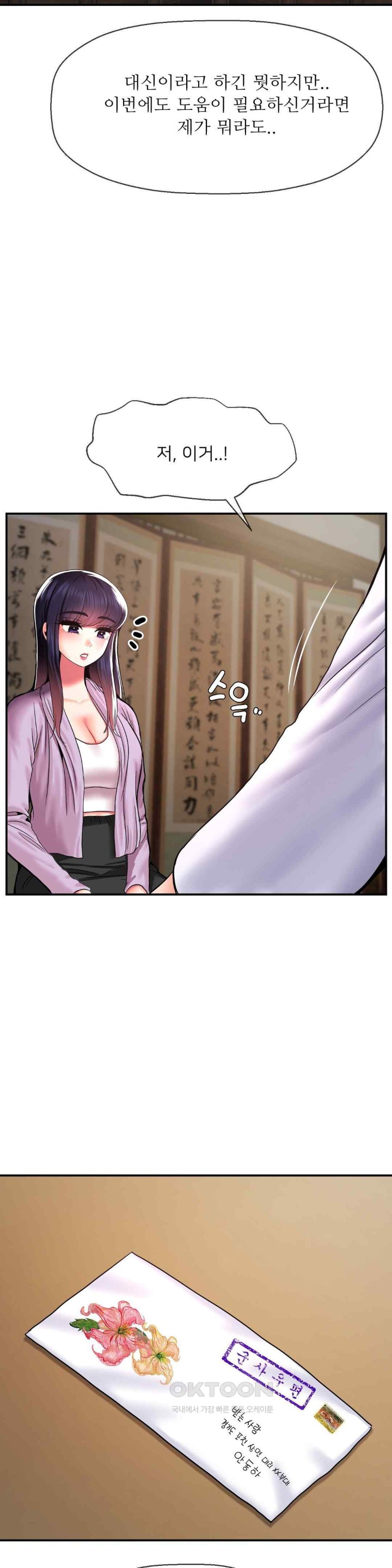 The 17th Son Raw - Chapter 42 [photo 13] - MangaPorn