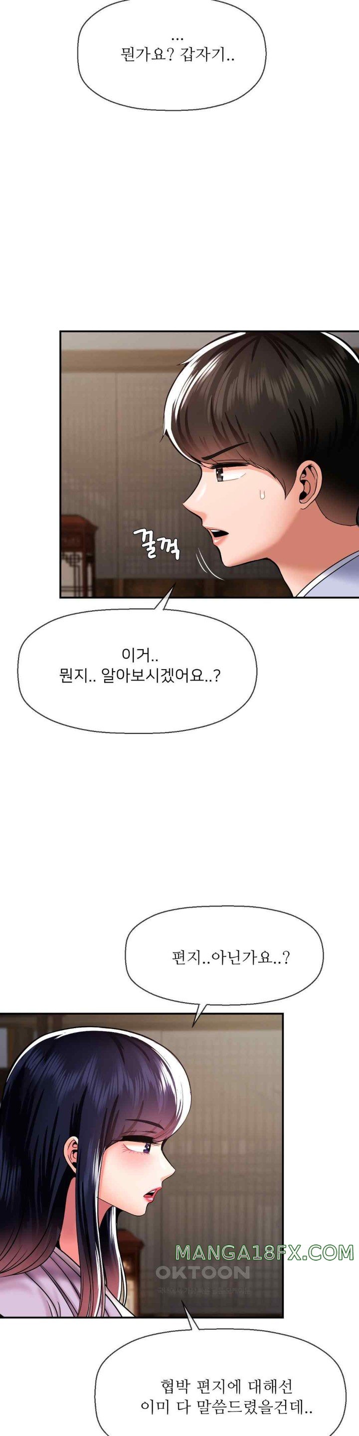 The 17th Son Raw - Chapter 42 [photo 14] - MangaPorn