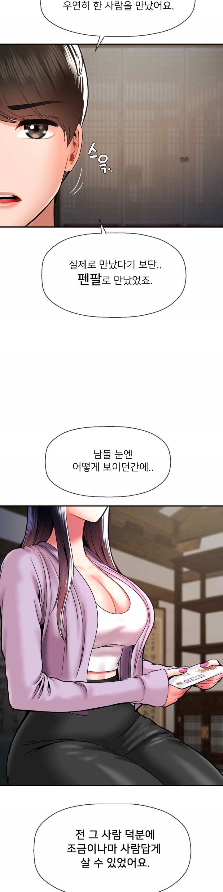 The 17th Son Raw - Chapter 42 [photo 17] - MangaPorn