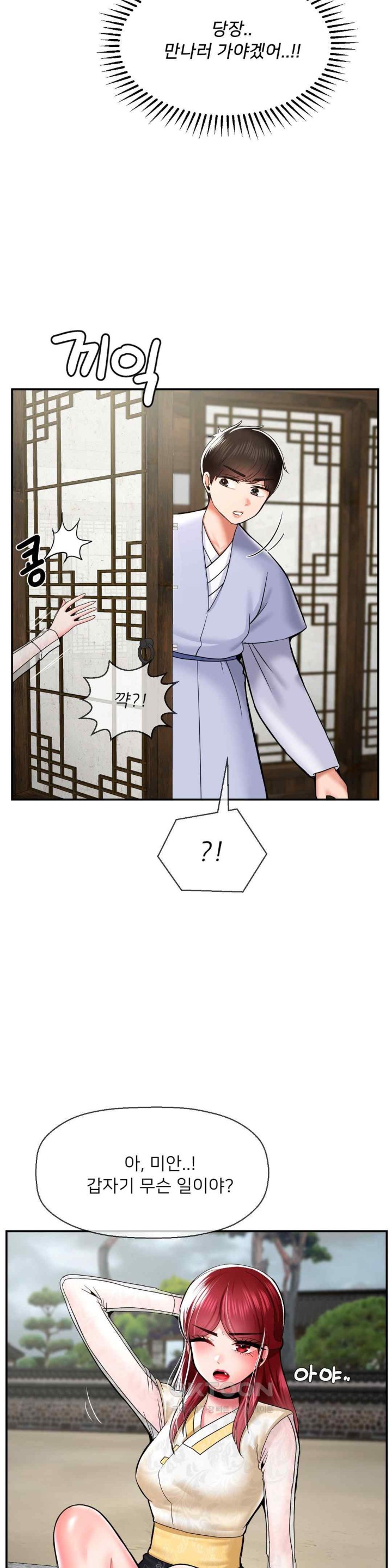 The 17th Son Raw - Chapter 42 [photo 2] - MangaPorn