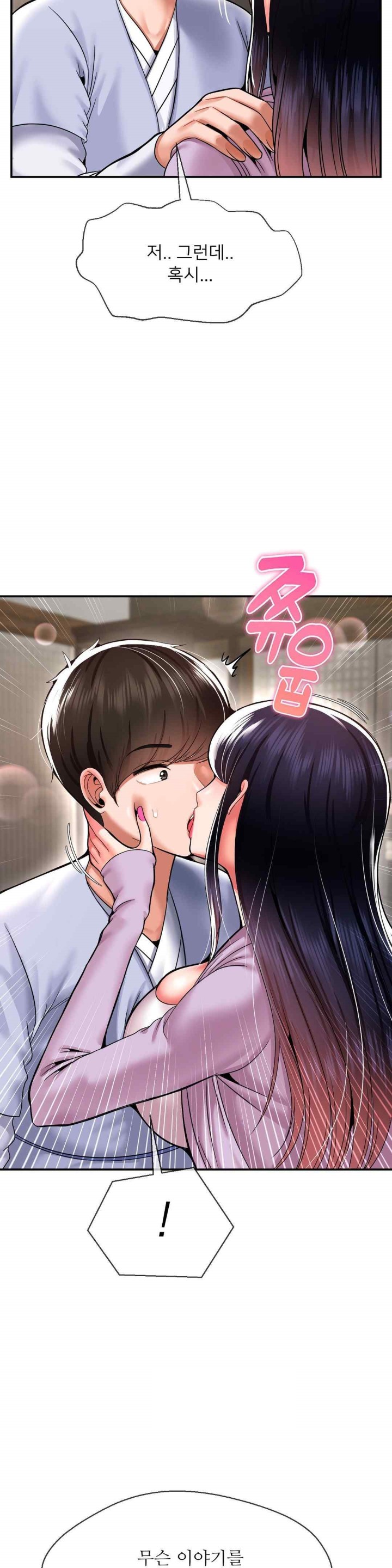 The 17th Son Raw - Chapter 42 [photo 24] - MangaPorn