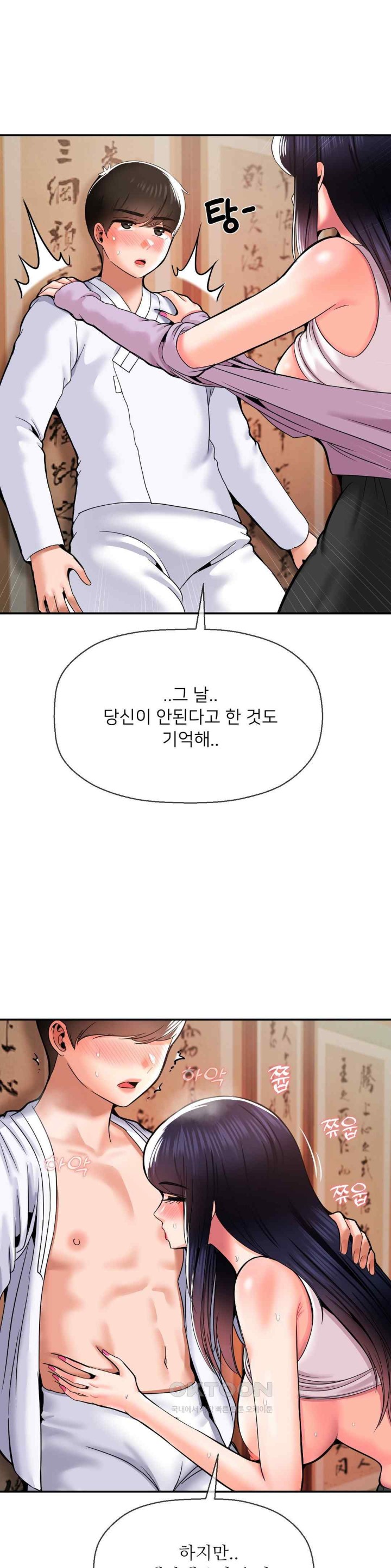 The 17th Son Raw - Chapter 42 [photo 29] - MangaPorn