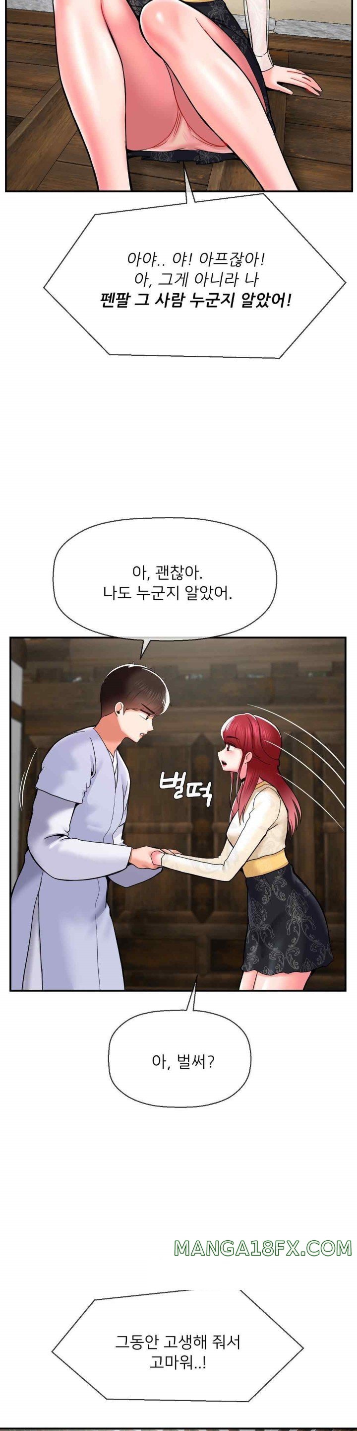 The 17th Son Raw - Chapter 42 [photo 3] - MangaPorn