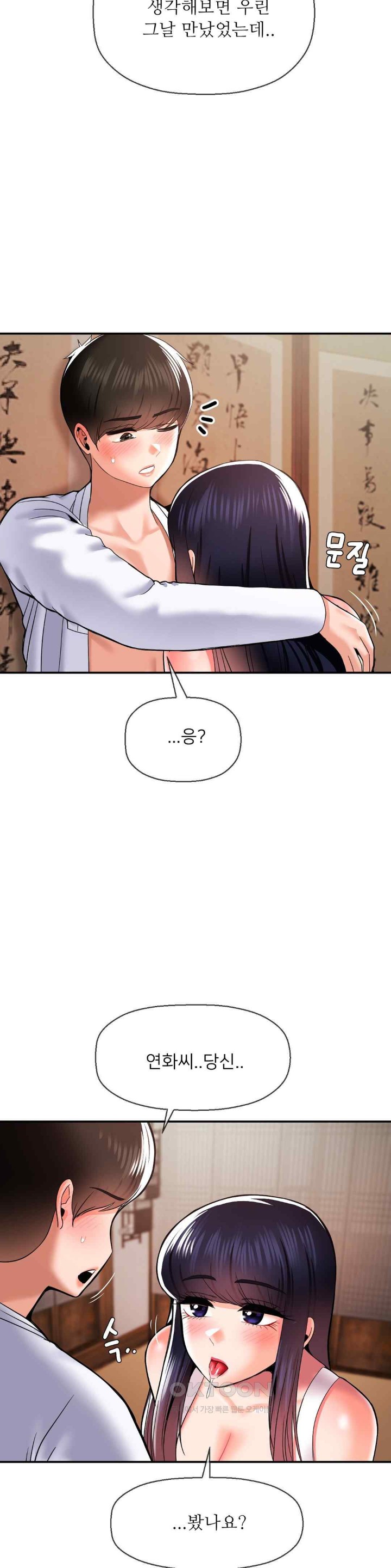 The 17th Son Raw - Chapter 42 [photo 30] - MangaPorn