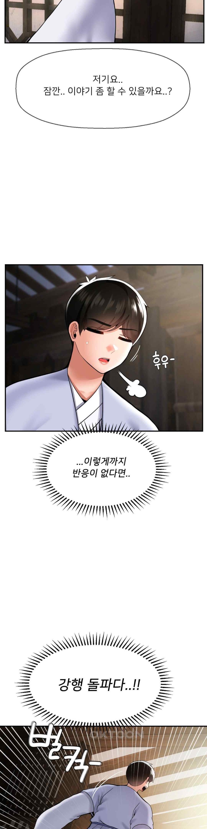 The 17th Son Raw - Chapter 42 [photo 7] - MangaPorn