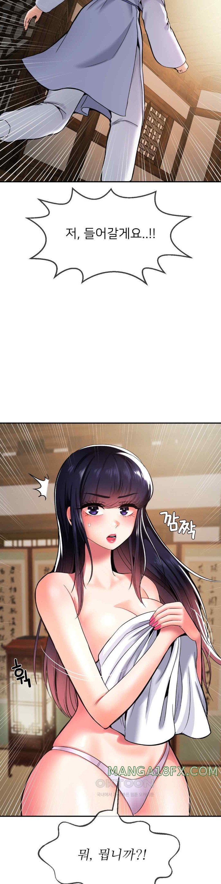 The 17th Son Raw - Chapter 42 [photo 8] - MangaPorn