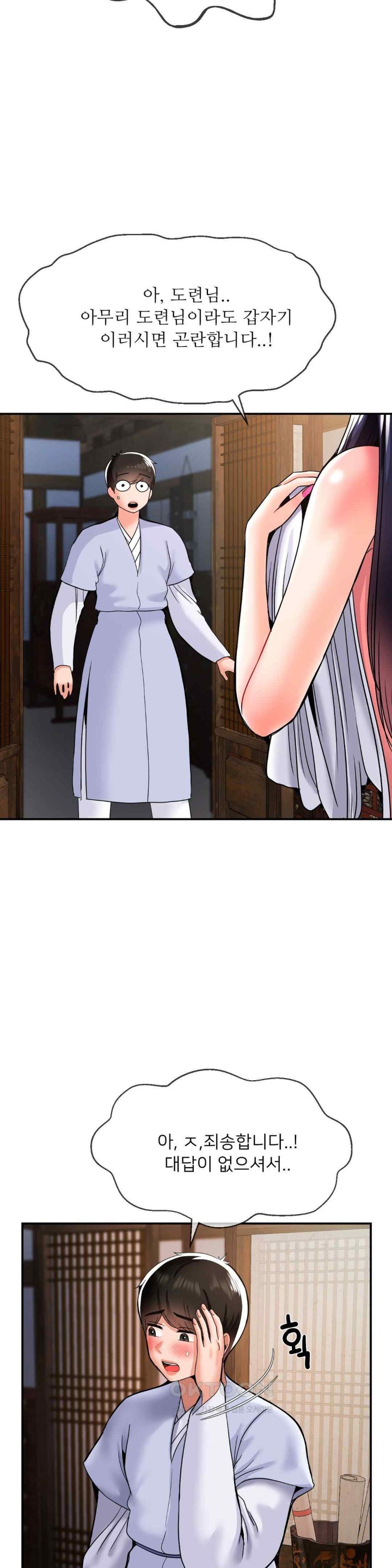 The 17th Son Raw - Chapter 42 [photo 9] - MangaPorn