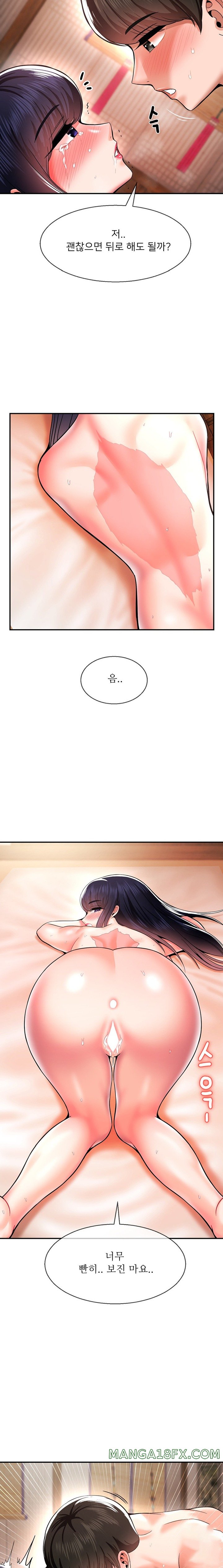 The 17th Son Raw - Chapter 43 [photo 12] - MangaPorn