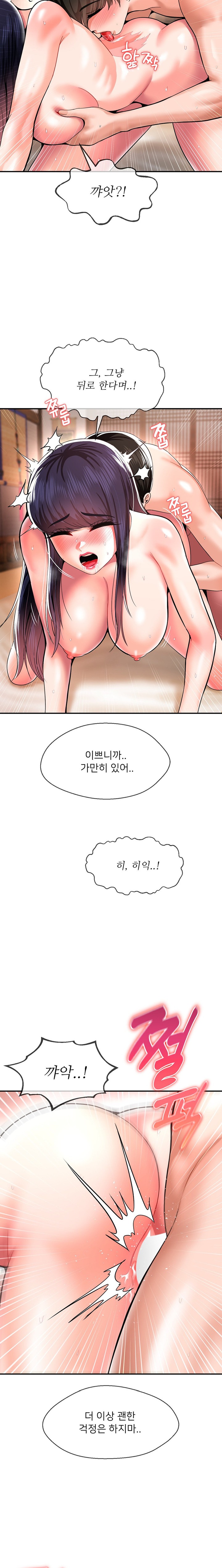 The 17th Son Raw - Chapter 43 [photo 13] - MangaPorn