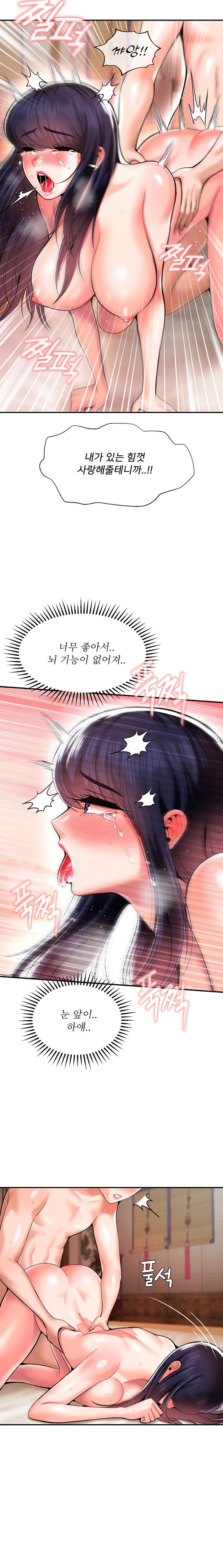 The 17th Son Raw - Chapter 43 [photo 14] - MangaPorn