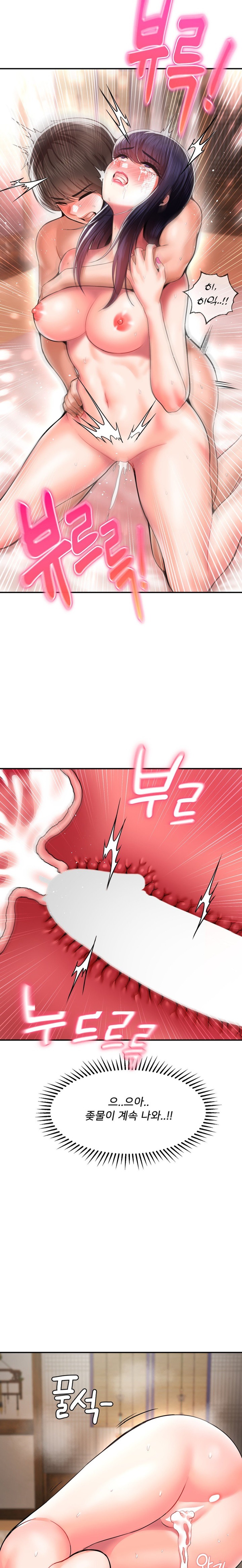 The 17th Son Raw - Chapter 43 [photo 17] - MangaPorn