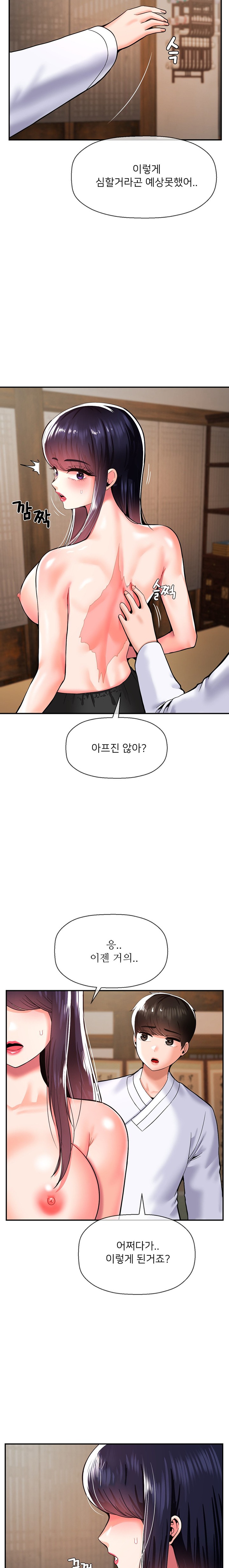 The 17th Son Raw - Chapter 43 [photo 2] - MangaPorn