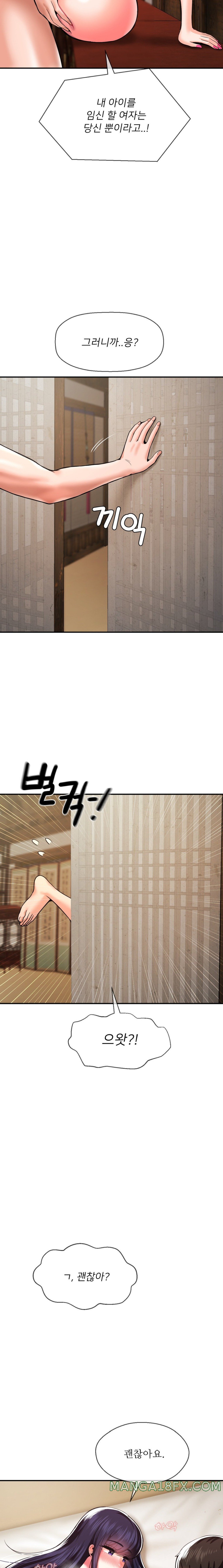 The 17th Son Raw - Chapter 43 [photo 5] - MangaPorn