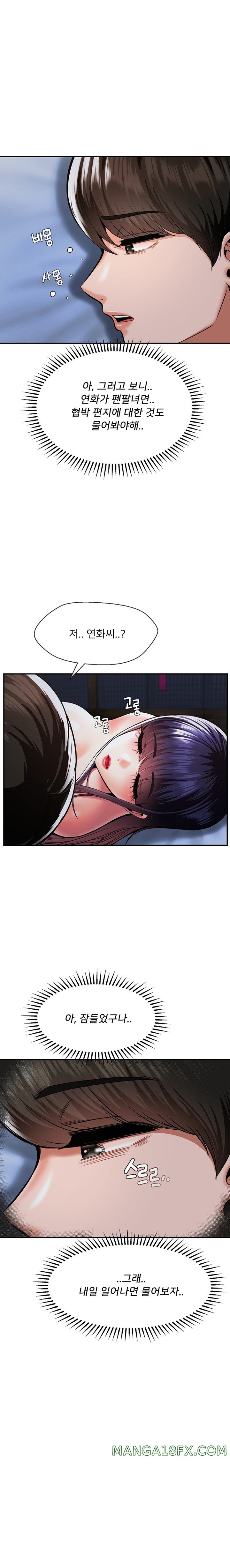 The 17th Son Raw - Chapter 44 [photo 1] - MangaPorn