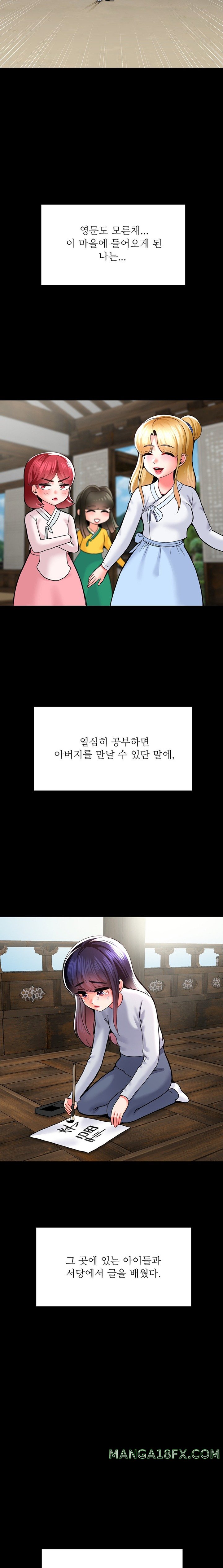 The 17th Son Raw - Chapter 44 [photo 10] - MangaPorn