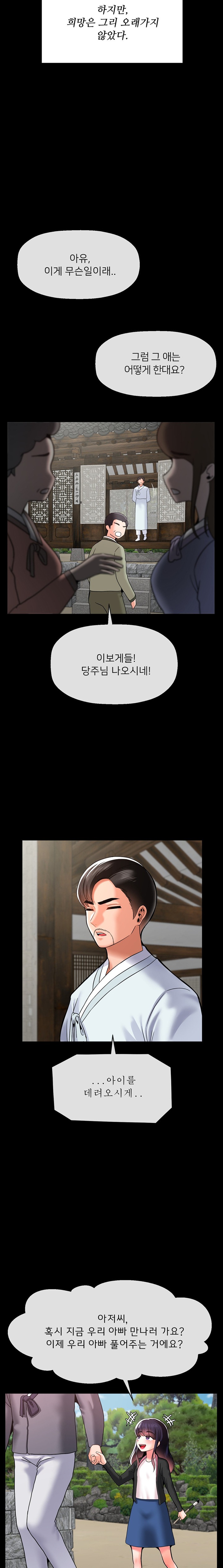 The 17th Son Raw - Chapter 44 [photo 11] - MangaPorn