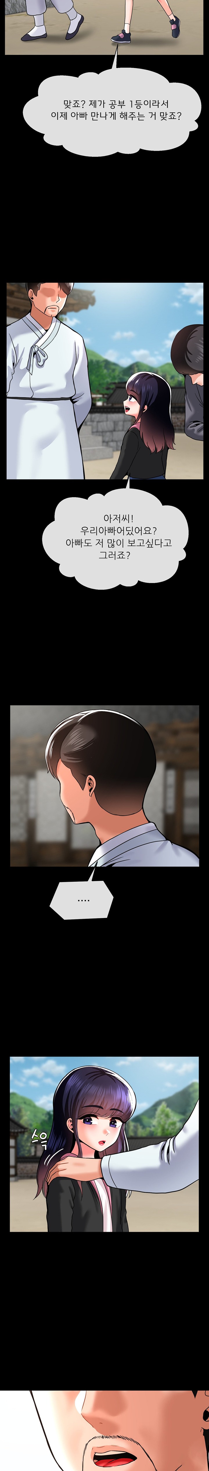 The 17th Son Raw - Chapter 44 [photo 12] - MangaPorn