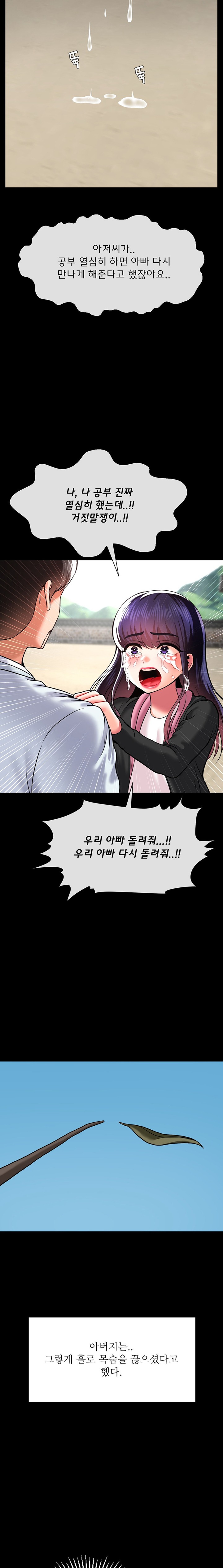 The 17th Son Raw - Chapter 44 [photo 14] - MangaPorn