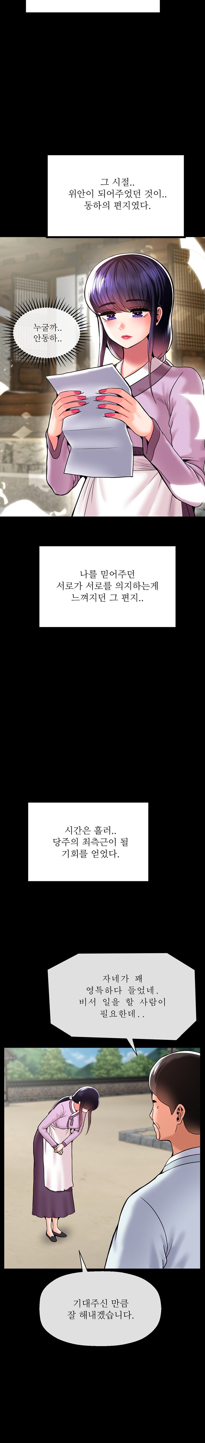 The 17th Son Raw - Chapter 44 [photo 16] - MangaPorn