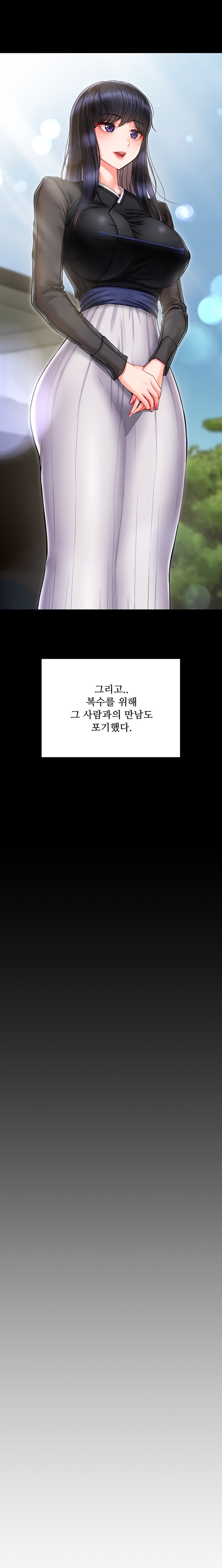 The 17th Son Raw - Chapter 44 [photo 17] - MangaPorn