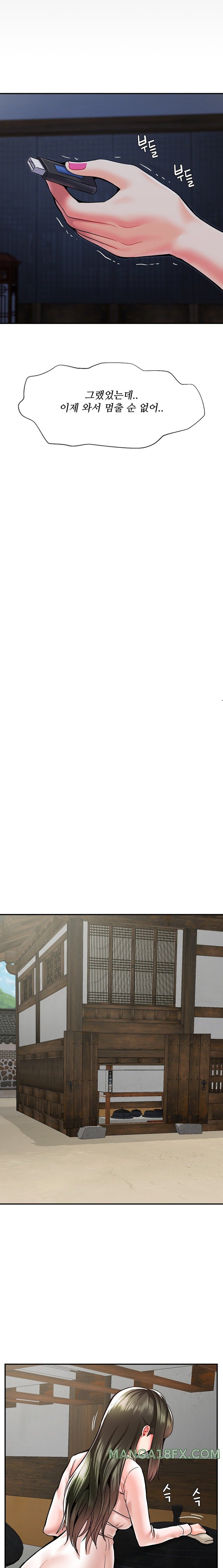 The 17th Son Raw - Chapter 44 [photo 18] - MangaPorn