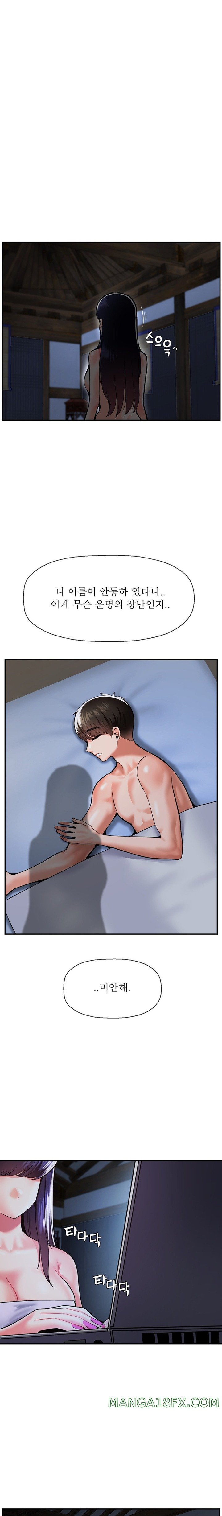 The 17th Son Raw - Chapter 44 [photo 2] - MangaPorn