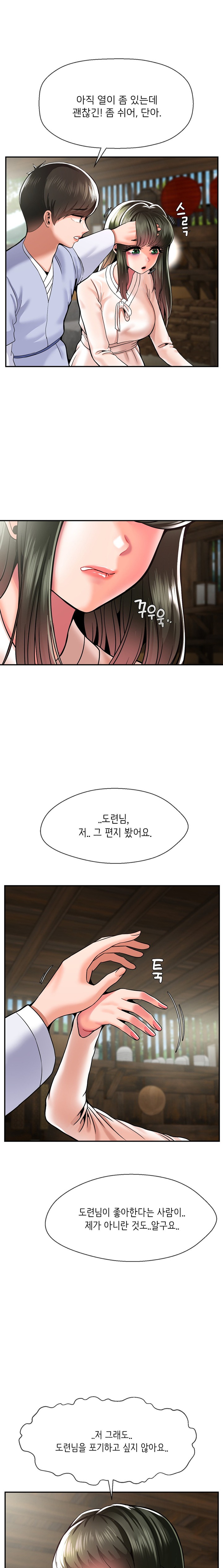 The 17th Son Raw - Chapter 44 [photo 20] - MangaPorn