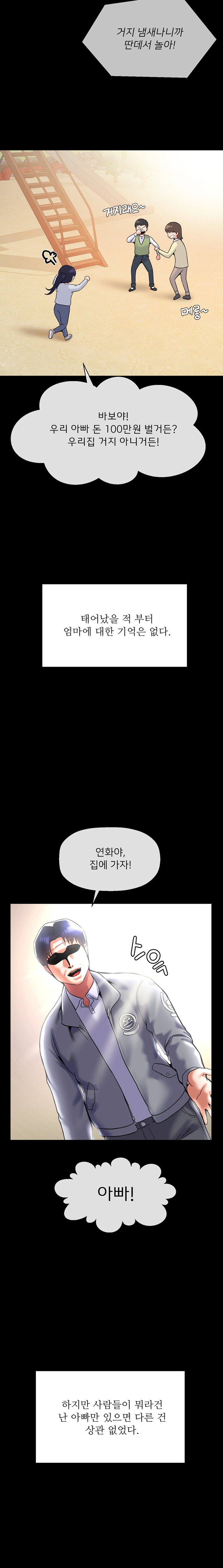 The 17th Son Raw - Chapter 44 [photo 6] - MangaPorn