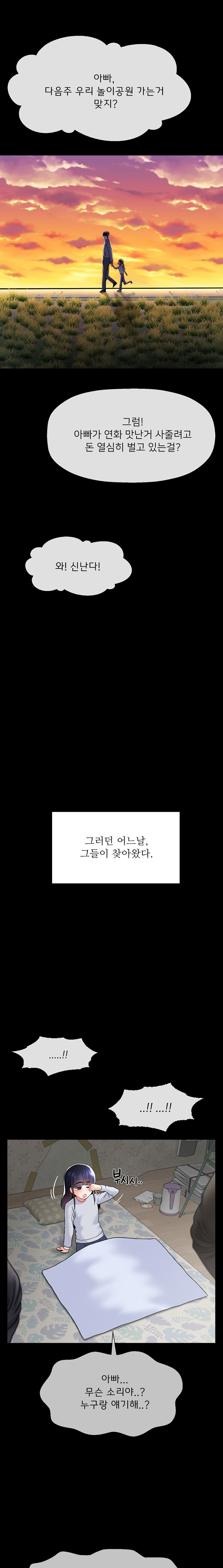 The 17th Son Raw - Chapter 44 [photo 7] - MangaPorn