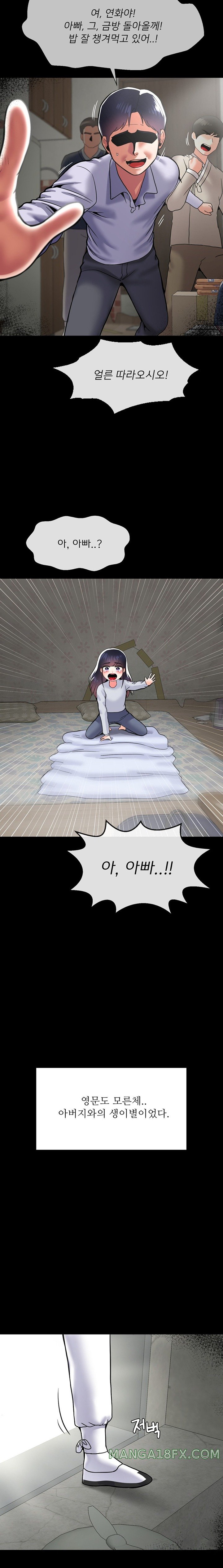 The 17th Son Raw - Chapter 44 [photo 8] - MangaPorn