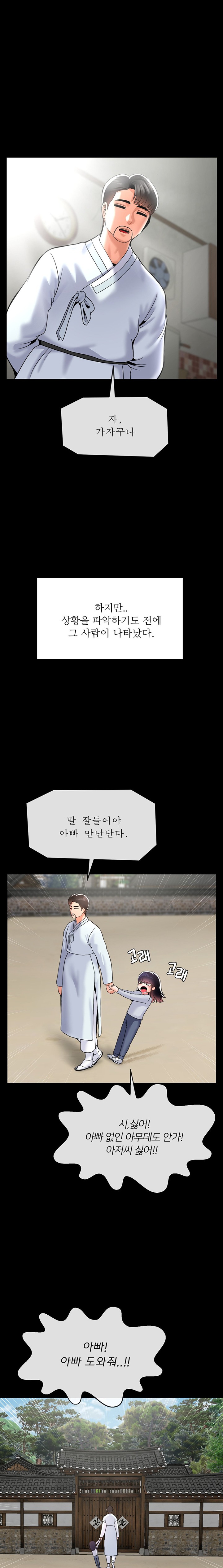 The 17th Son Raw - Chapter 44 [photo 9] - MangaPorn