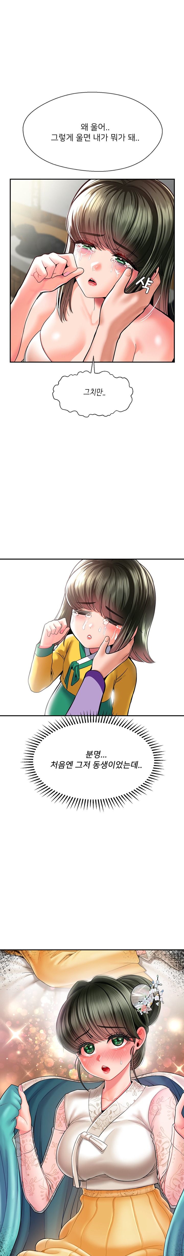 The 17th Son Raw - Chapter 45 [photo 1] - MangaPorn