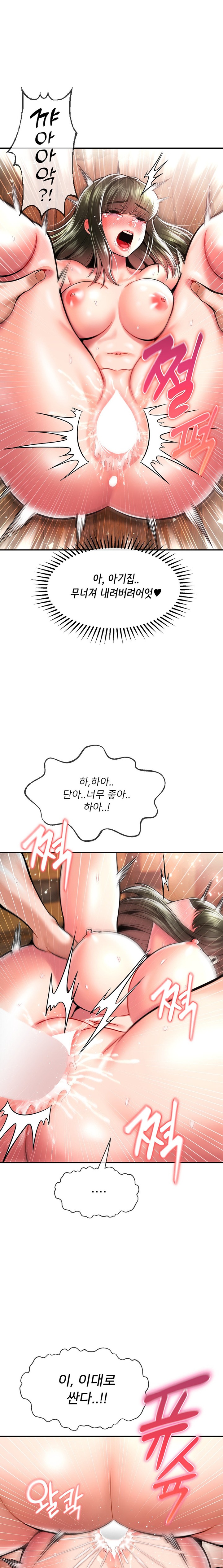 The 17th Son Raw - Chapter 45 [photo 13] - MangaPorn