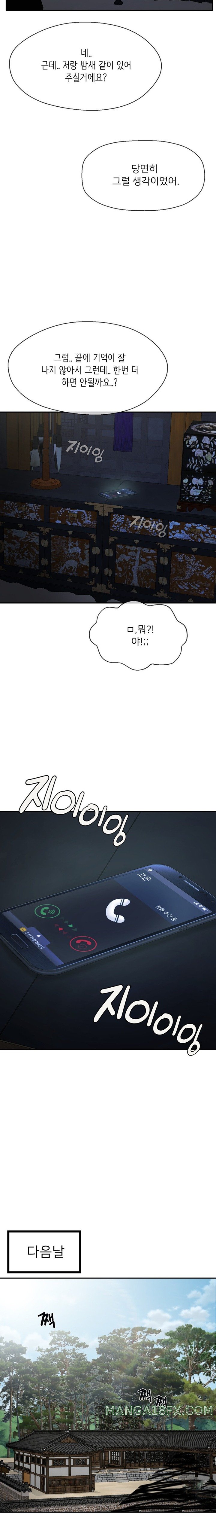 The 17th Son Raw - Chapter 45 [photo 16] - MangaPorn