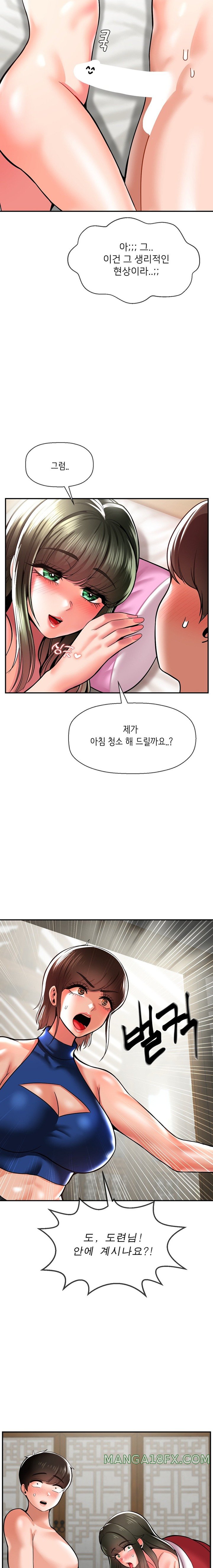 The 17th Son Raw - Chapter 45 [photo 18] - MangaPorn