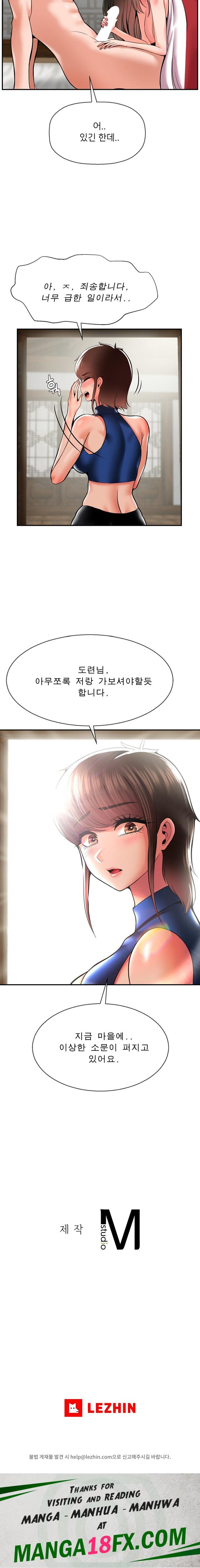 The 17th Son Raw - Chapter 45 [photo 19] - MangaPorn