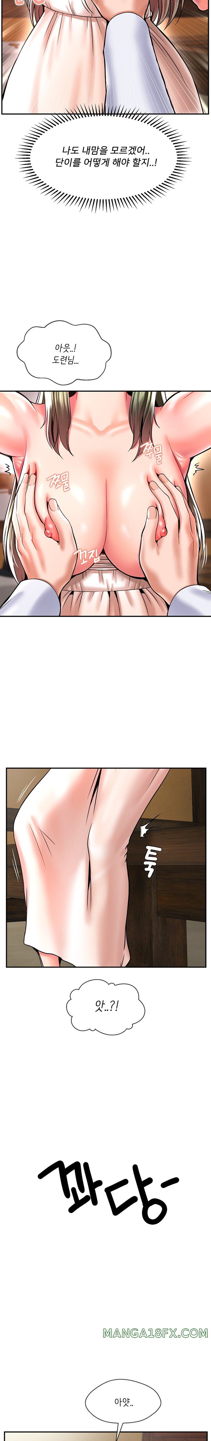 The 17th Son Raw - Chapter 45 [photo 3] - MangaPorn