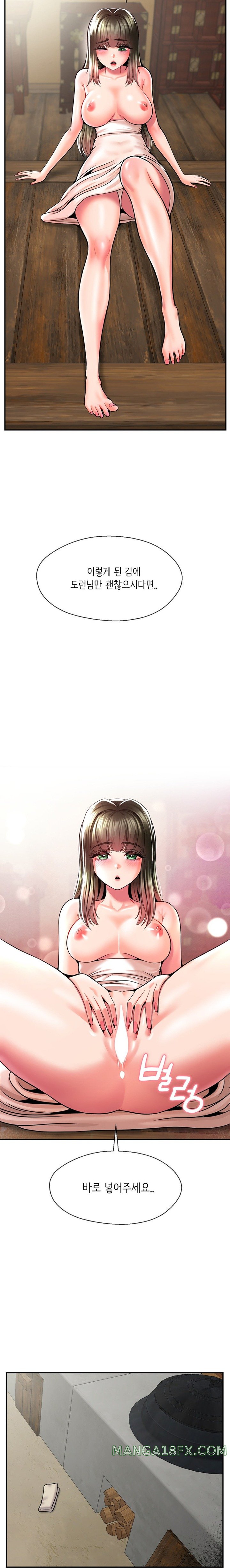 The 17th Son Raw - Chapter 45 [photo 4] - MangaPorn