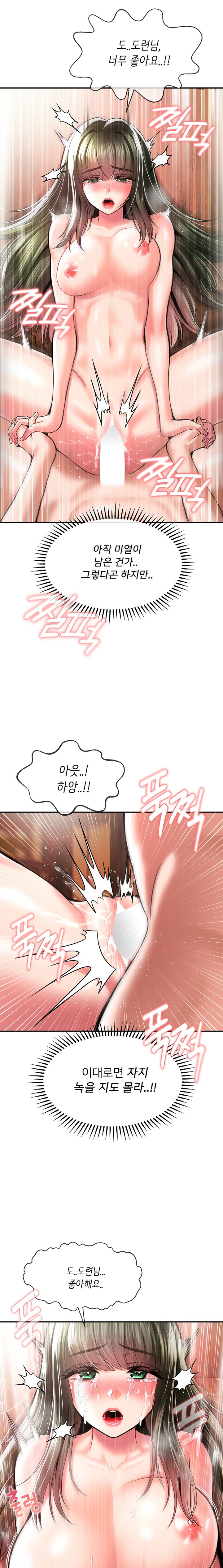 The 17th Son Raw - Chapter 45 [photo 6] - MangaPorn