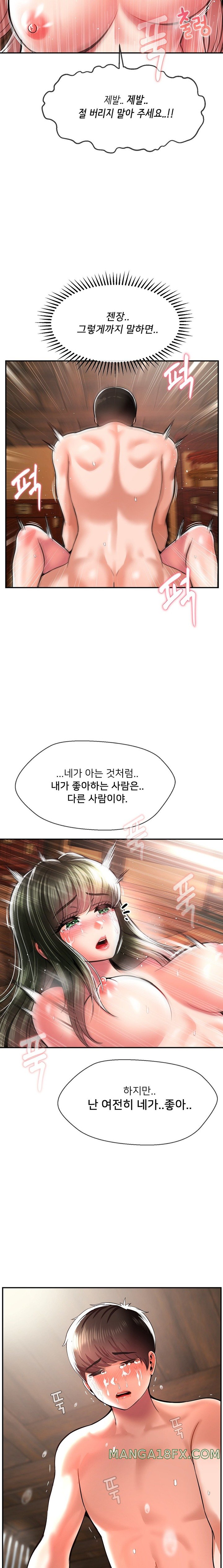 The 17th Son Raw - Chapter 45 [photo 7] - MangaPorn