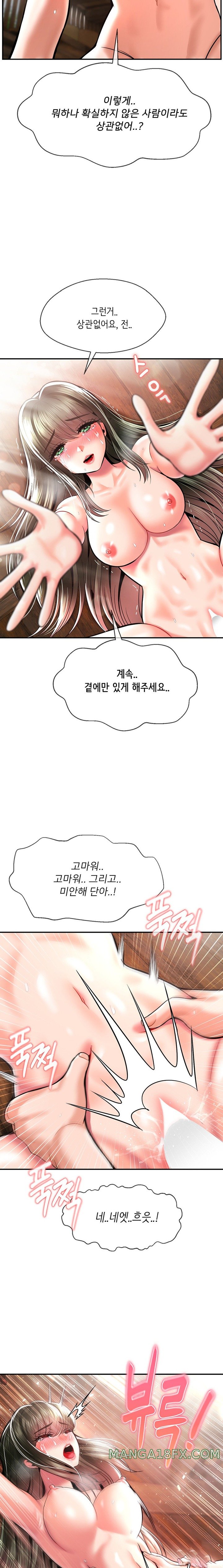 The 17th Son Raw - Chapter 45 [photo 8] - MangaPorn