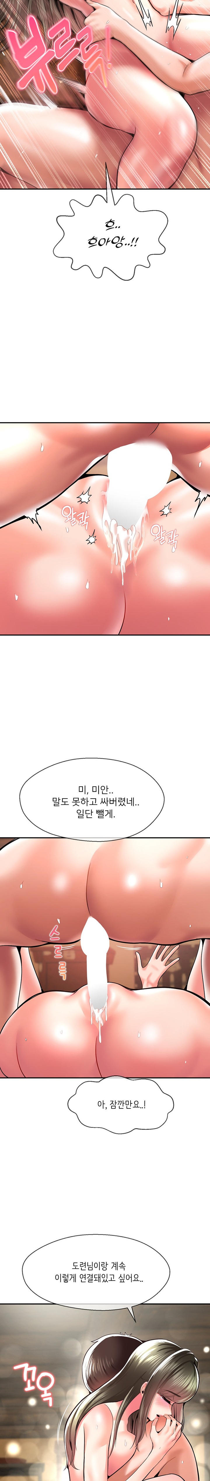 The 17th Son Raw - Chapter 45 [photo 9] - MangaPorn